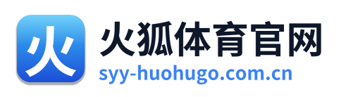 火狐体育官网